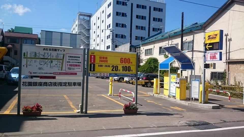 Greenheim Suitengushita / Vacation Stay 252 小樽 外观 照片
